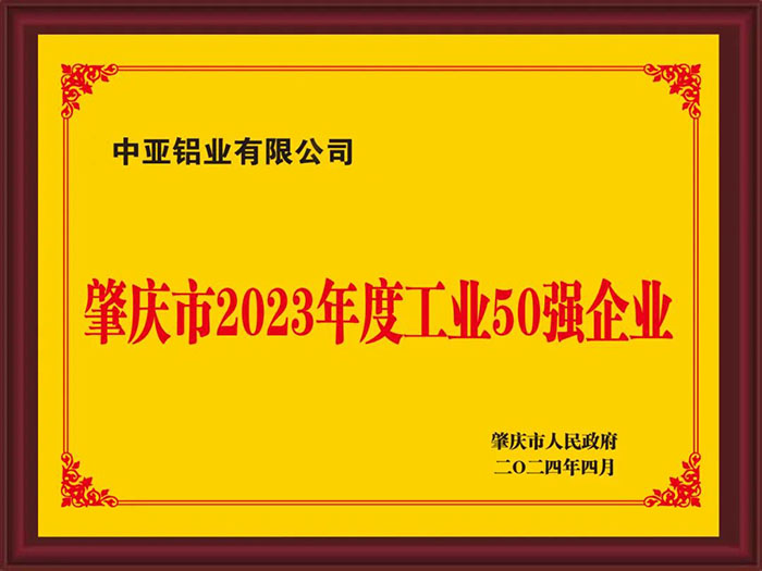 1730350948171725.jpg 中亞鋁業(yè)02.jpg